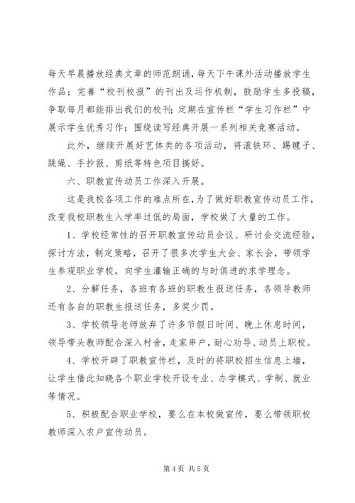 学校开学检查汇报材料.docx