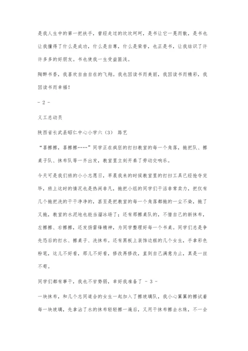 书香论文4400字0.docx