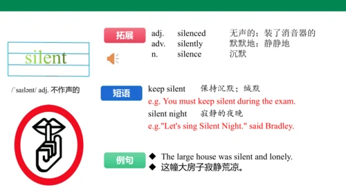 Unit 3 Family ties 单词讲解课件第一课时(含内嵌音频)【新外研（2024）版七上英
