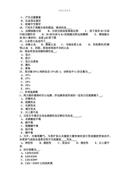 上半年宁夏省执业兽医师兽医寄生虫学考试题.docx