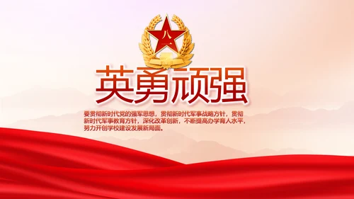 致敬八一建军节部队军事动态PPT