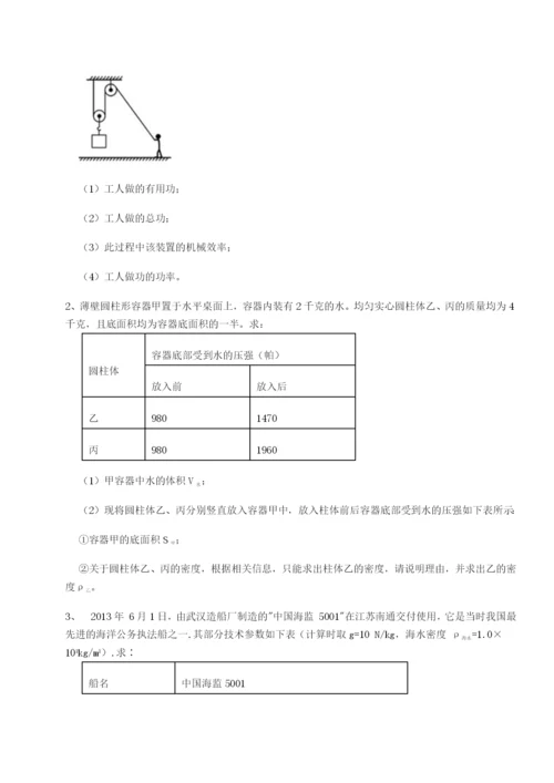 强化训练河南开封市金明中学物理八年级下册期末考试难点解析试卷（含答案详解版）.docx