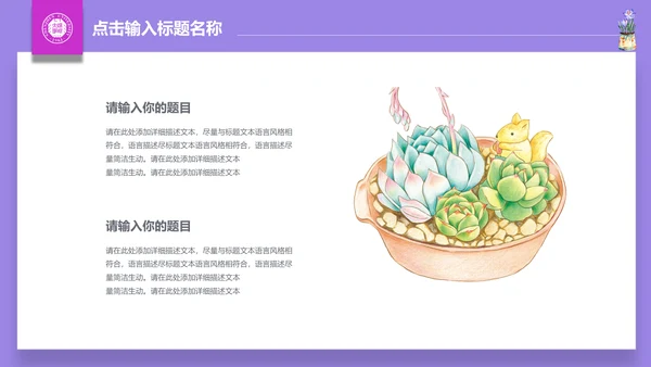 手绘清新娴静阅读通用PPT模板