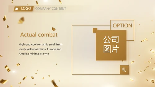 金色大气开学典礼活动方案动态PPT