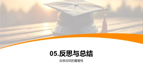 学科答辩全攻略