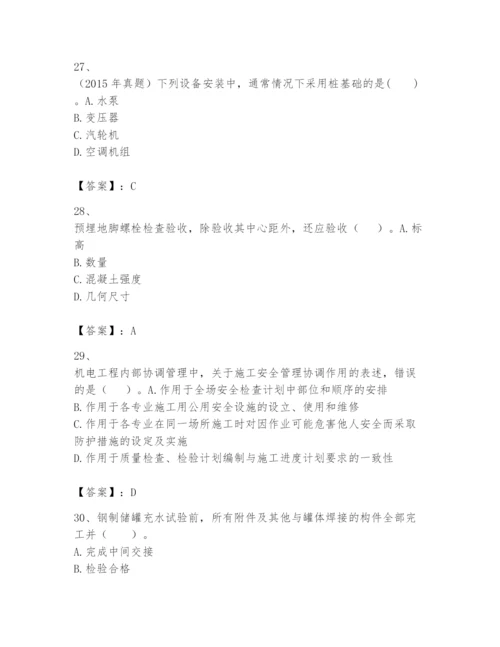 2024年一级建造师之一建机电工程实务题库附答案【b卷】.docx