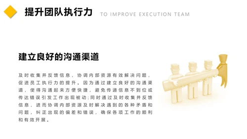 团队建设管理培训通用PPT模板