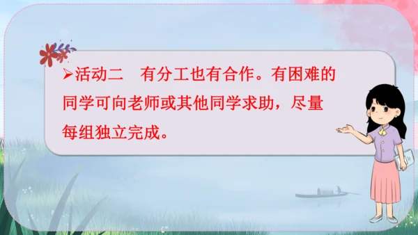八年级下册语文 第三单元《综合性学习：古诗苑漫步》课件
