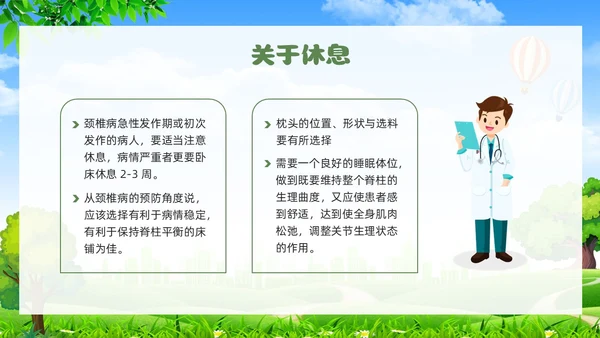绿色清新展板颈椎病健康宣教教育PPT模板