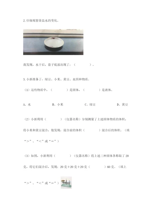 教科版一年级下册科学期末测试卷含完整答案【网校专用】.docx