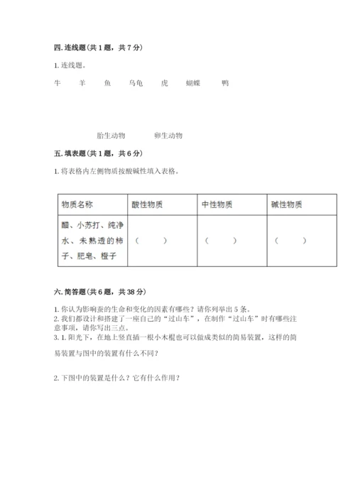 教科版小学科学三年级下册 期末测试卷精品【实用】.docx