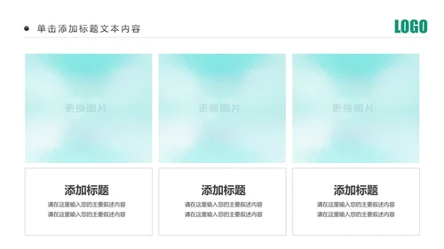 精美简约中国农业银行工作汇报PPT模板