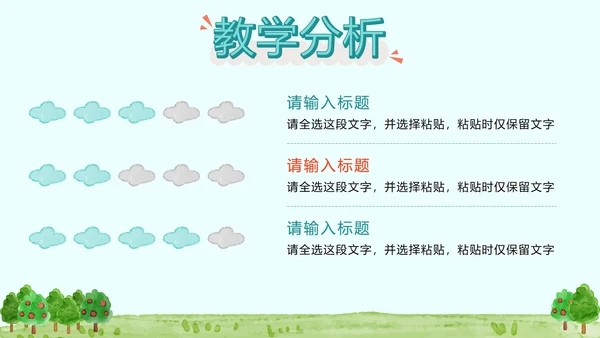 蓝色卡通幼儿早教PPT模板