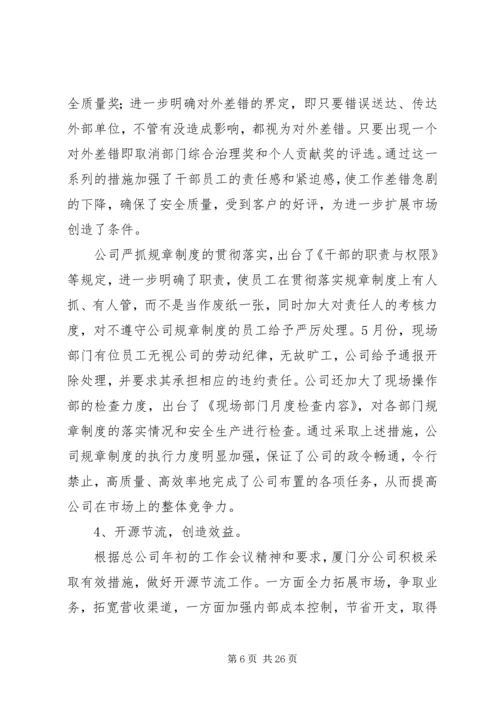 企业下半年工作计划4篇.docx