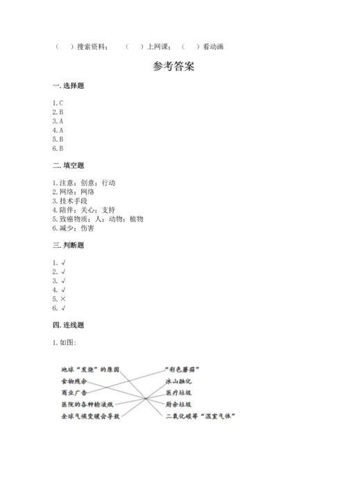 部编版四年级上册道德与法治期末测试卷（b卷）.docx