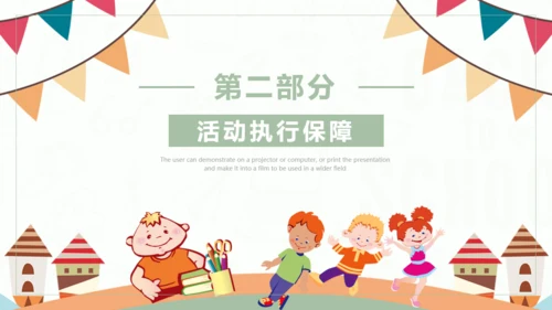 六一儿童节幼儿园小朋友活动通用PPT模板