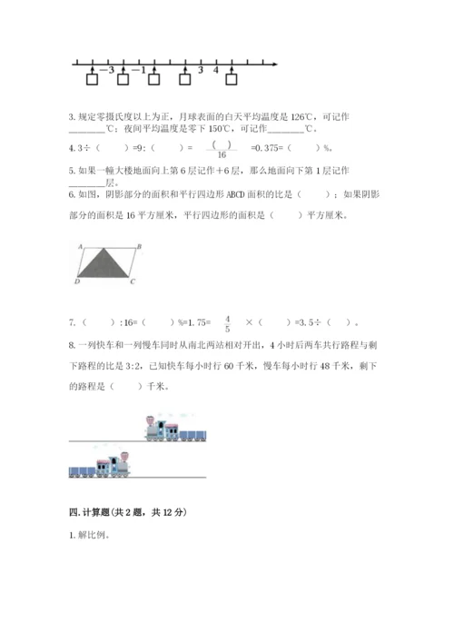 北师大版六年级下册数学期末测试卷精品【必刷】.docx