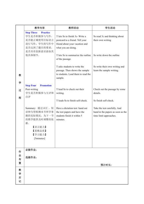 （核心素养目标）Unit 7 It's raining! Section B 3a-Self Che