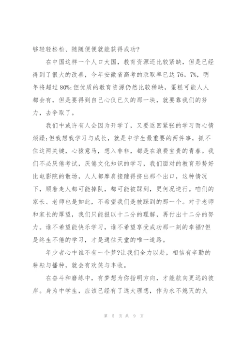 2022新生开学典礼精彩发言稿.docx