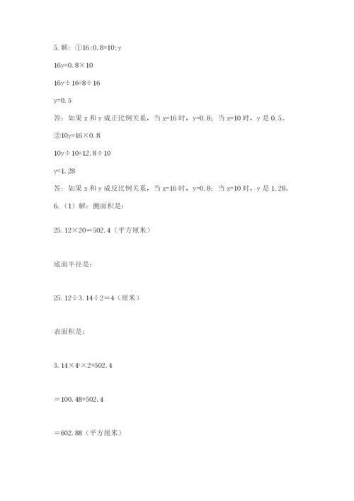 最新西师大版小升初数学模拟试卷附参考答案（实用）.docx