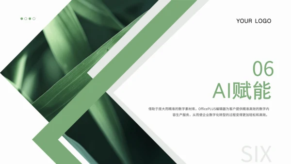 绿色商务风毕业答辩PPT