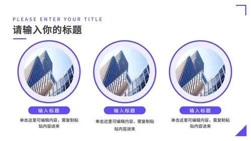 蓝紫海景简约商务PPT模板