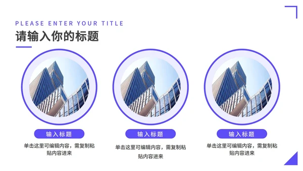 蓝紫海景简约商务PPT模板