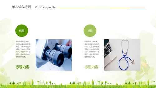 关爱社区老人健康医疗动态ppt模板