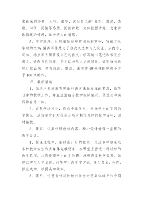 六年级下册语文学科计划.docx