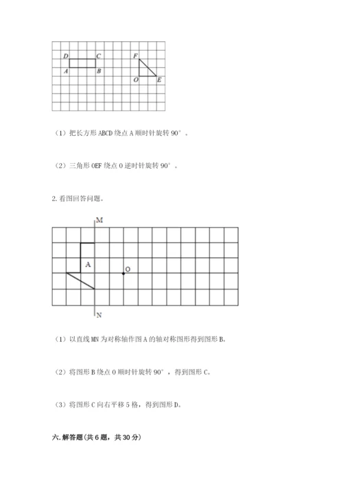 人教版数学五年级下册期末测试卷附答案ab卷.docx