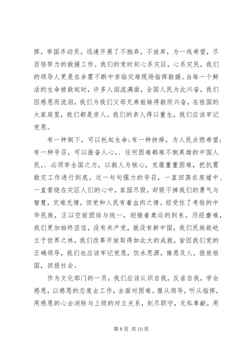 孝德主题演讲稿精选.docx