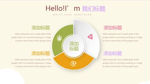 大气彩色大脑思维动态PPT