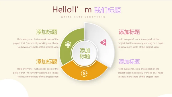 大气彩色大脑思维动态PPT