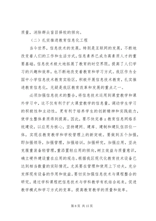 区长在全区教育工作会议上的讲话.docx