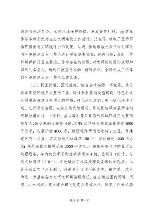 环境保护自查报告五篇.docx