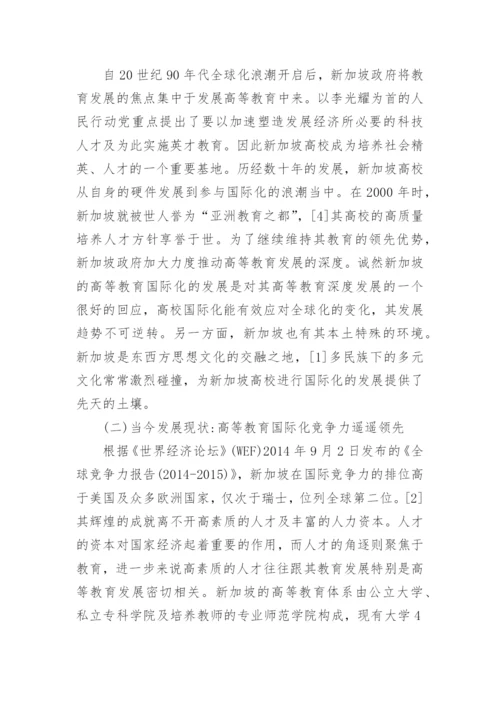 有关高等教育法律法规论文.docx