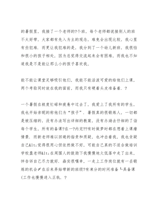 英语骨干教师培训心得5篇.docx