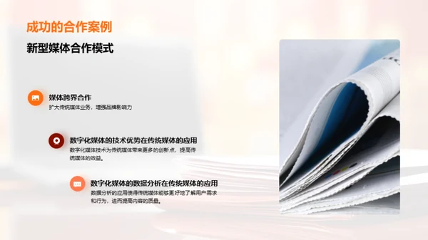 转型之路