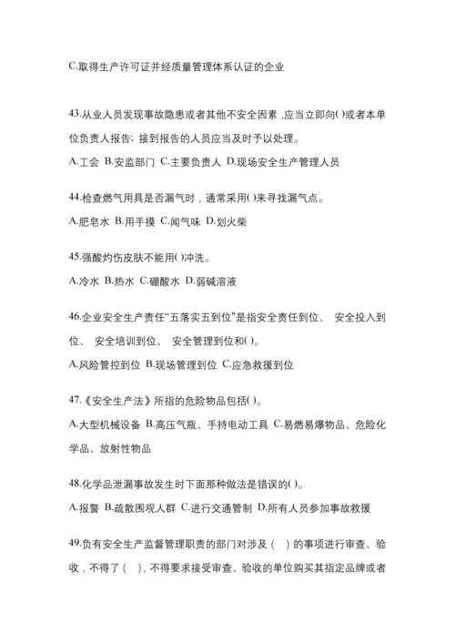 2023年山东安全生产月知识测试及参考答案.docx
