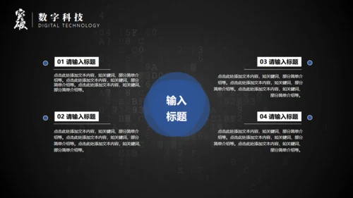 拥抱明天突破跨越未来通用PPT模板