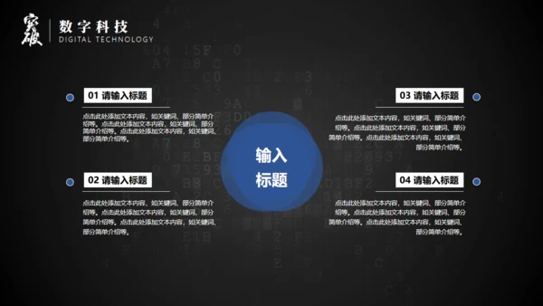 拥抱明天突破跨越未来通用PPT模板