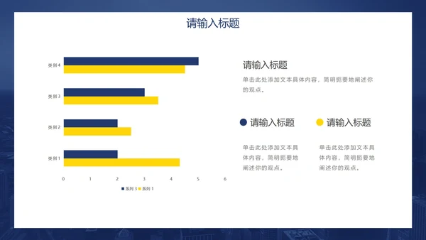 蓝黄简约实景现代感年终总结PPT模板