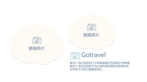 手绘小清新春季旅游电子相册动态PPT