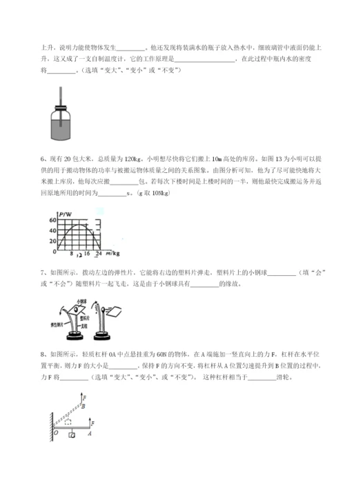 广西南宁市第八中学物理八年级下册期末考试定向测试试题（含答案解析版）.docx