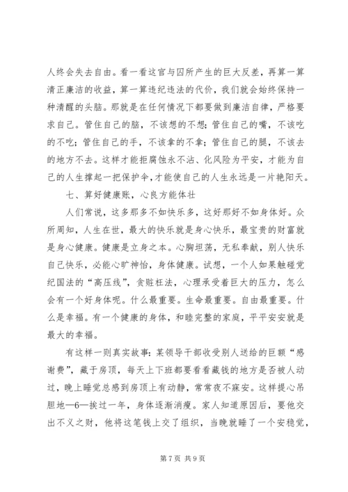 林虎山社区支部书记讲党课简报 (2).docx