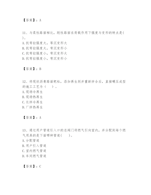 2024年一级建造师之一建市政公用工程实务题库精品【模拟题】.docx