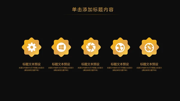 金色大气创业投资金融理财银行保险PPT模板