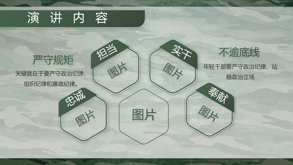 迷彩风八一部队特种兵训练动态PPT模板
