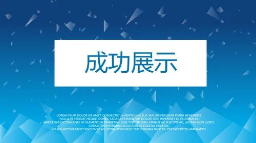 蓝色科技项目成果展示工作总结汇报动态PPT