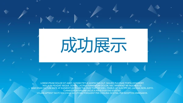 蓝色科技项目成果展示工作总结汇报动态PPT